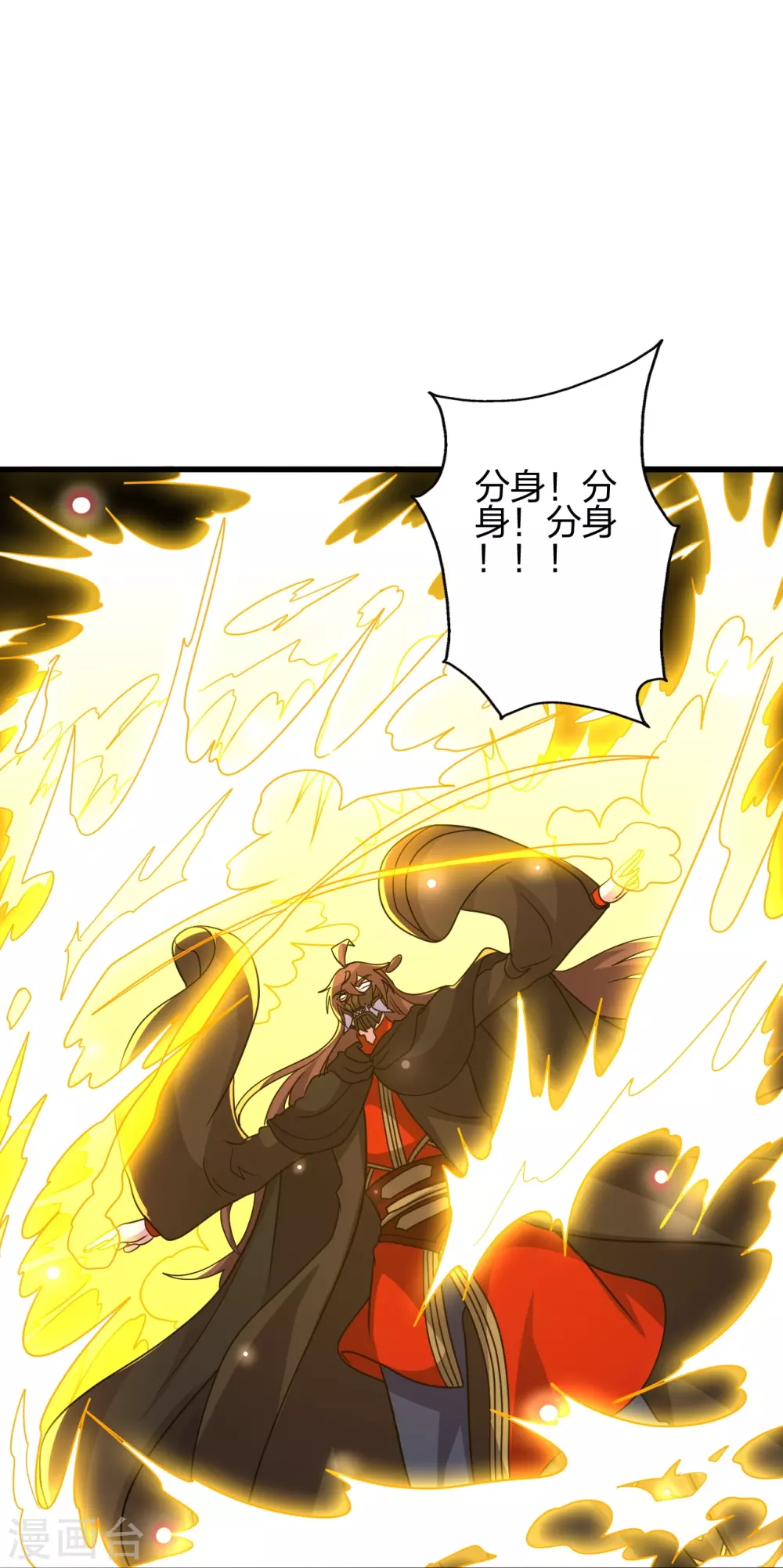 第372话 弄死你！ 第29页