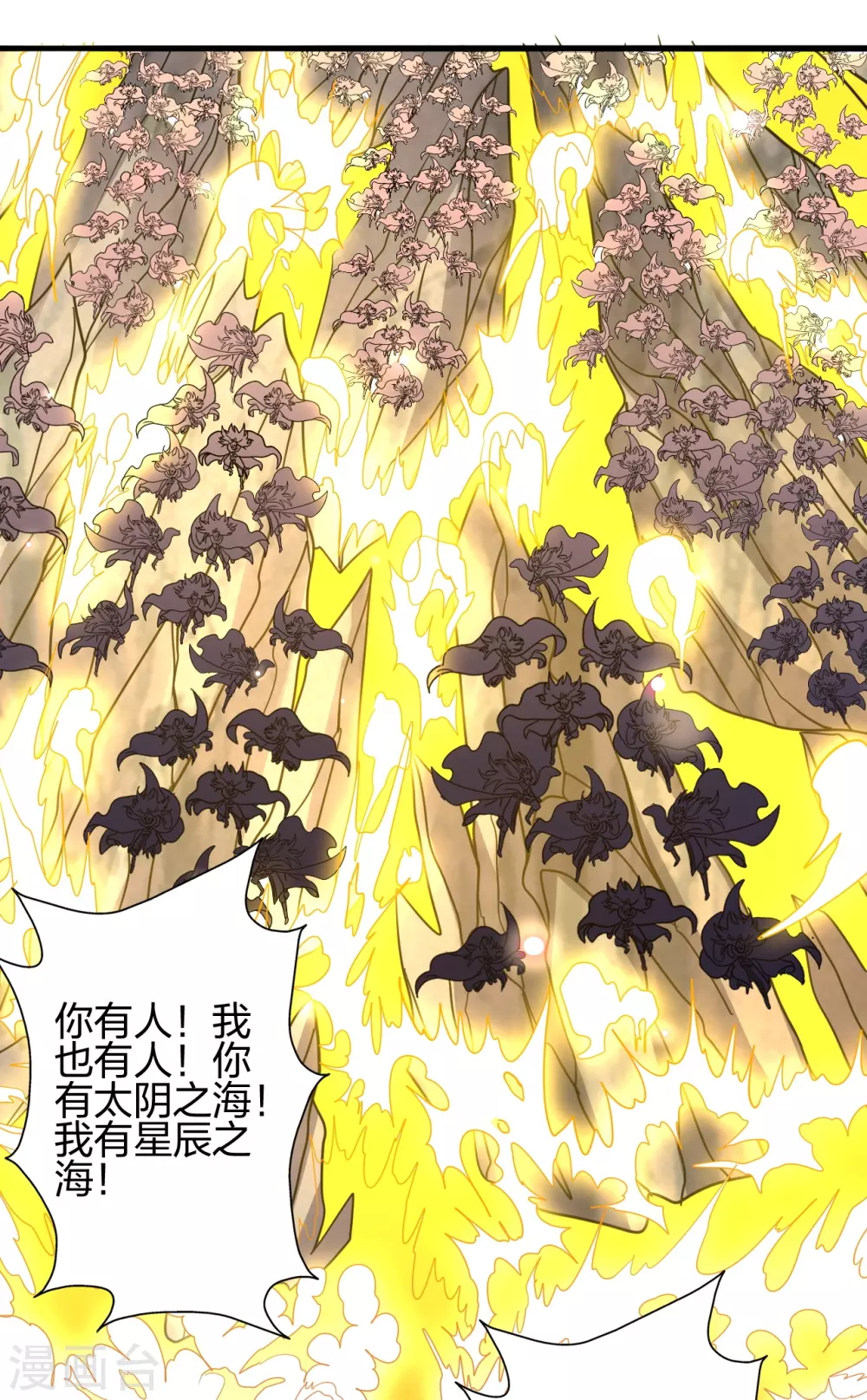 第372话 弄死你！ 第31页