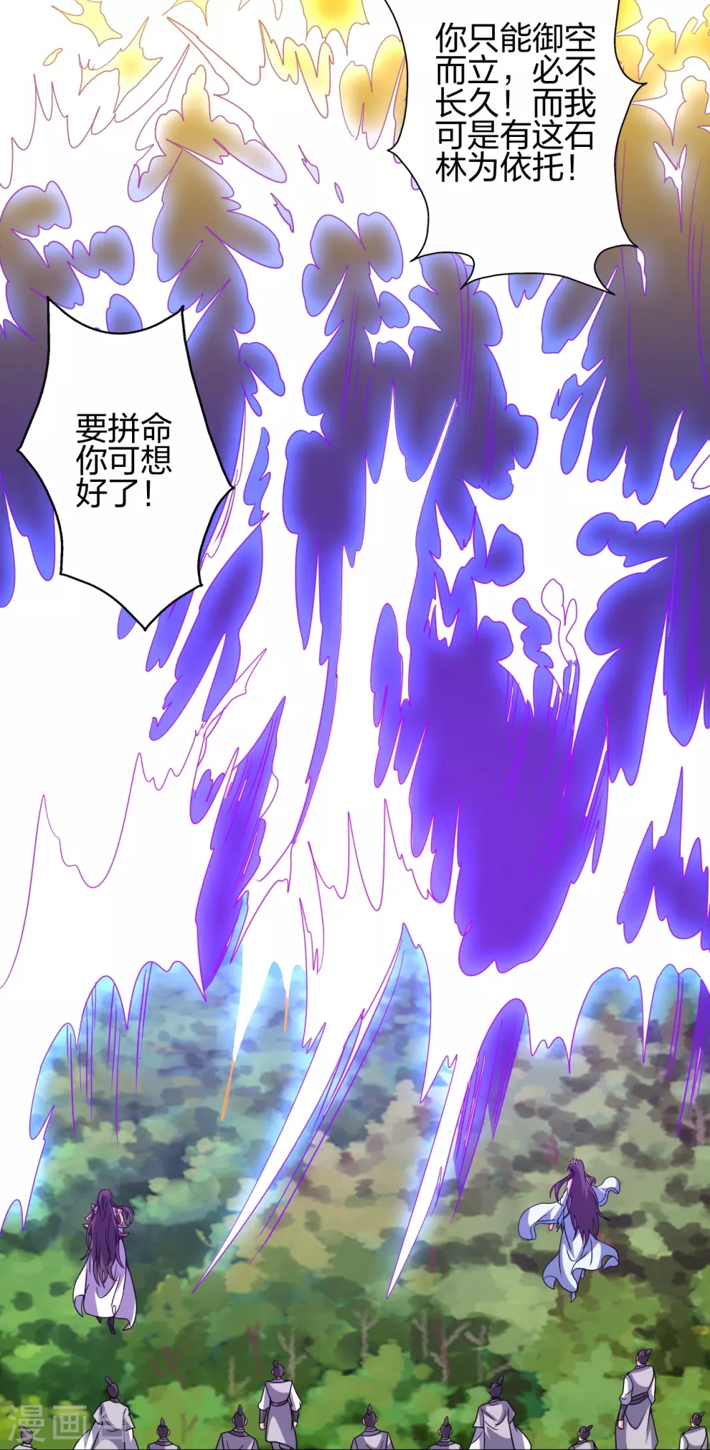 第372话 弄死你！ 第32页