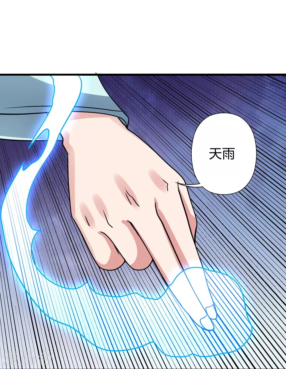 第372话 弄死你！ 第34页