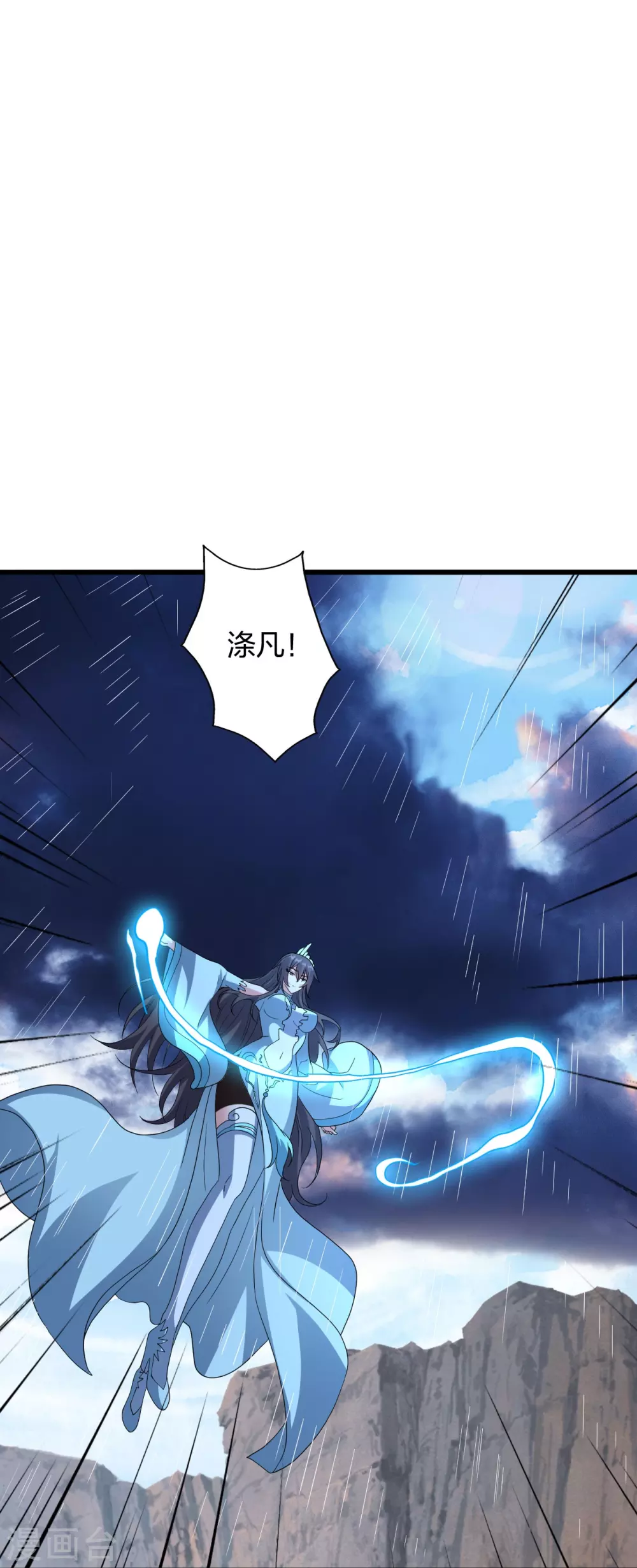第372话 弄死你！ 第36页
