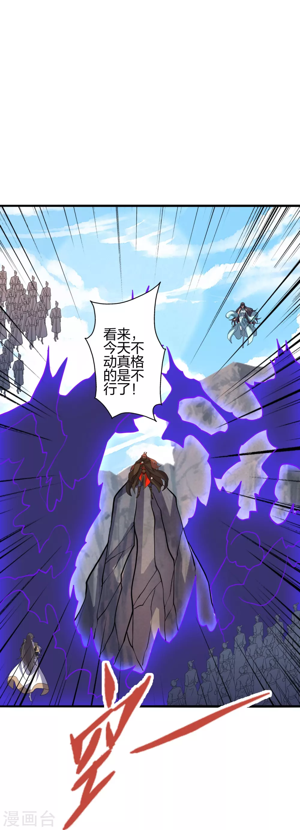 第372话 弄死你！ 第44页