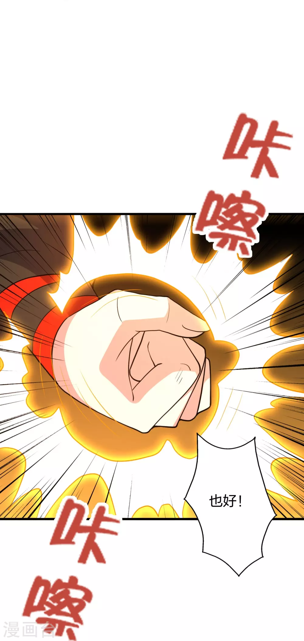 第372话 弄死你！ 第45页