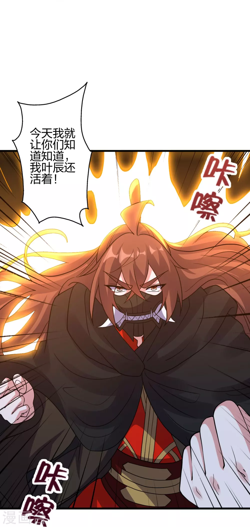 第372话 弄死你！ 第46页