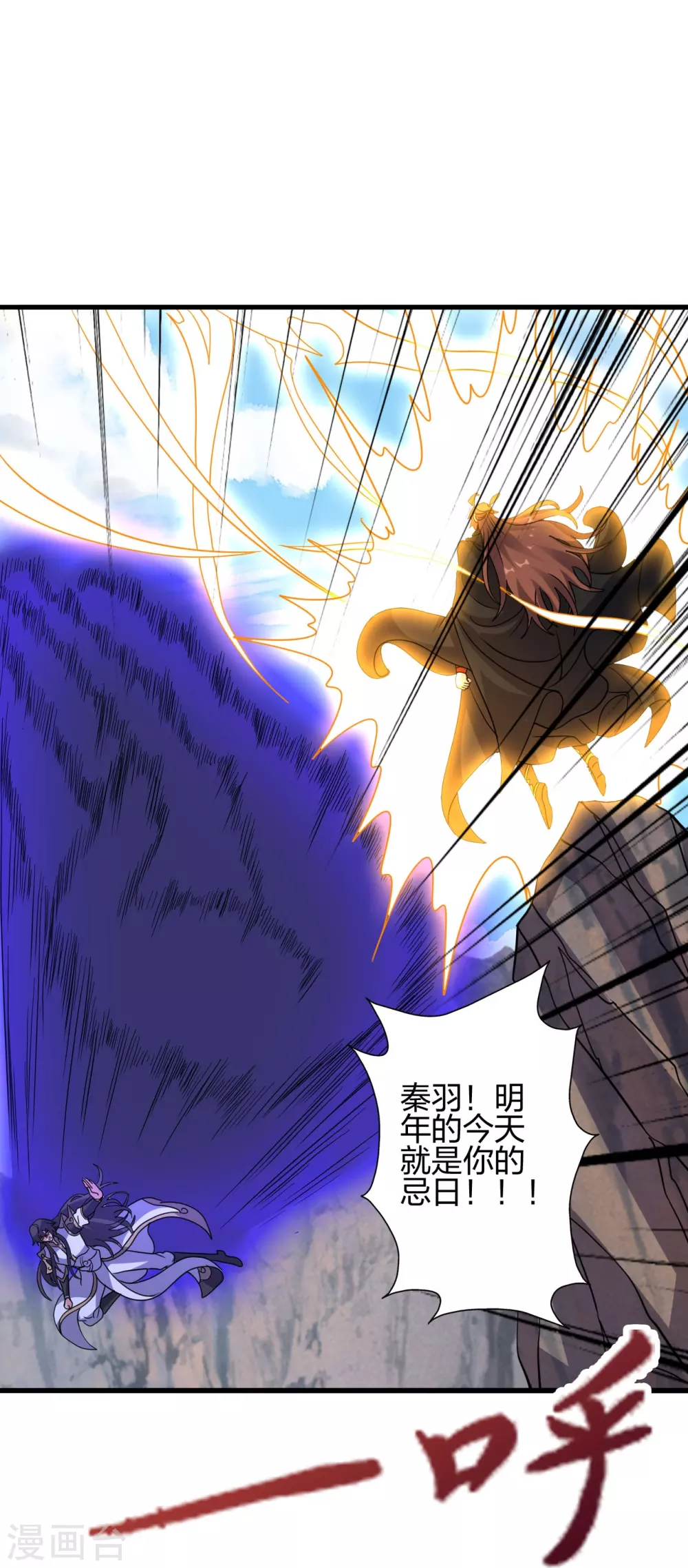 第372话 弄死你！ 第49页