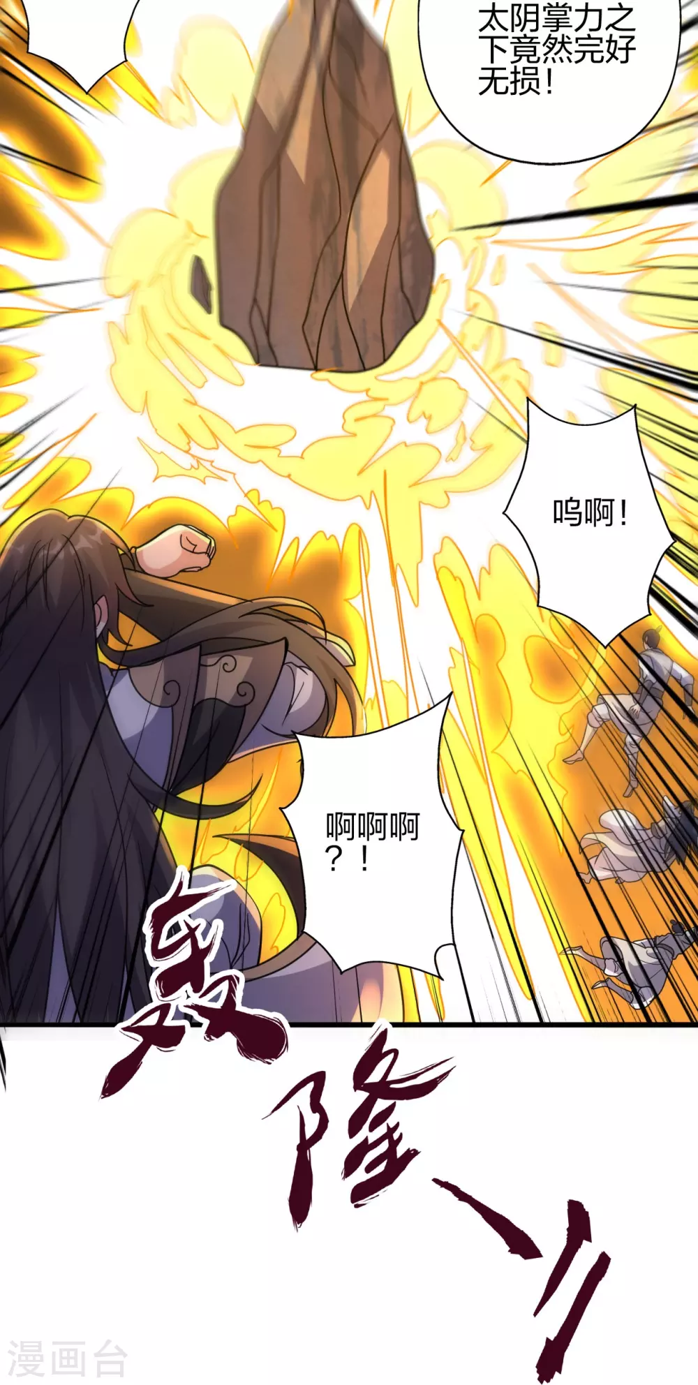 第372话 弄死你！ 第51页