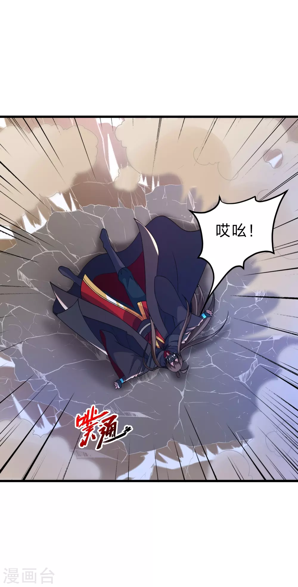 第372话 弄死你！ 第56页