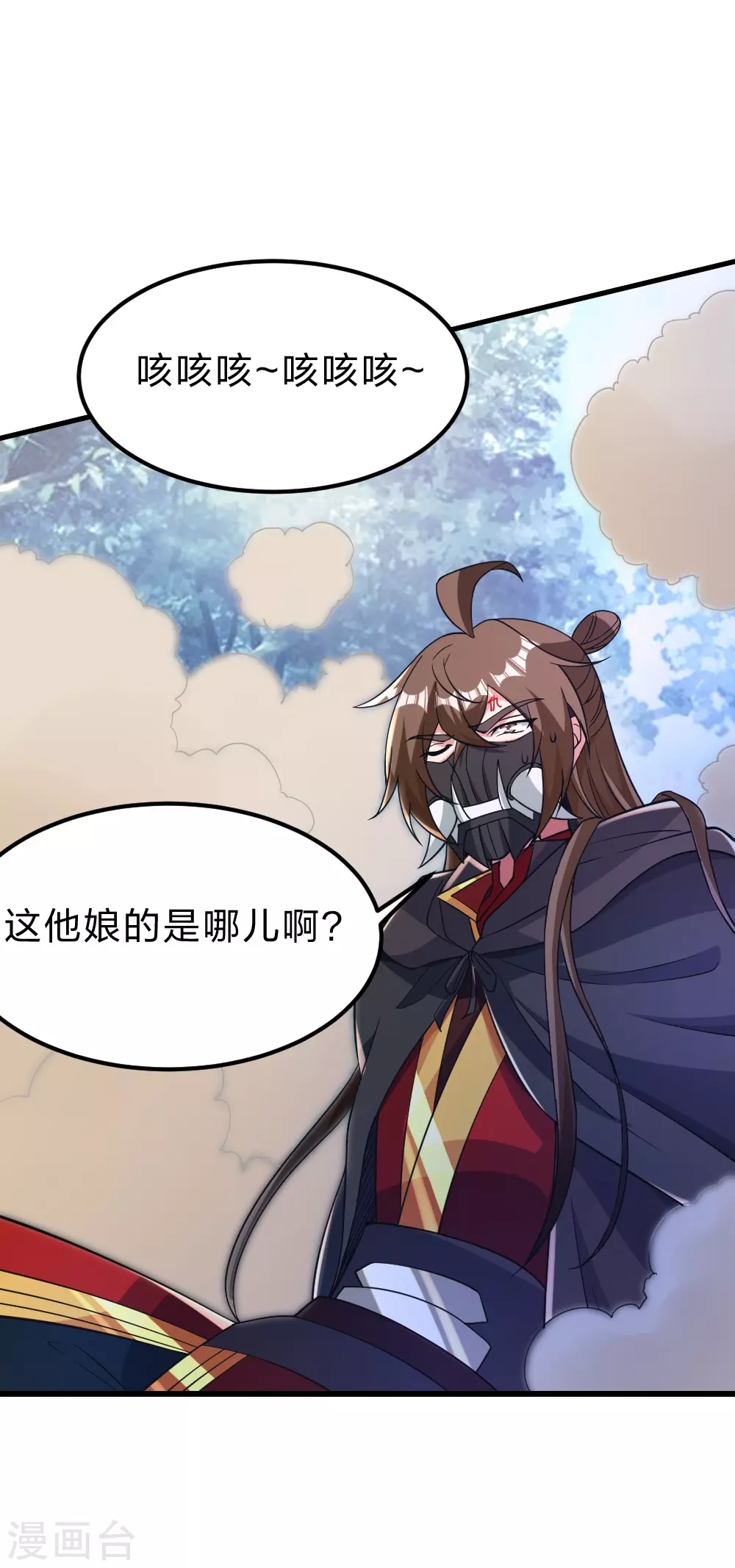 第372话 弄死你！ 第57页