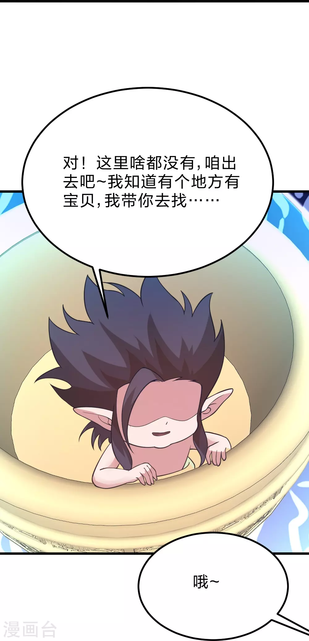 第372话 弄死你！ 第62页