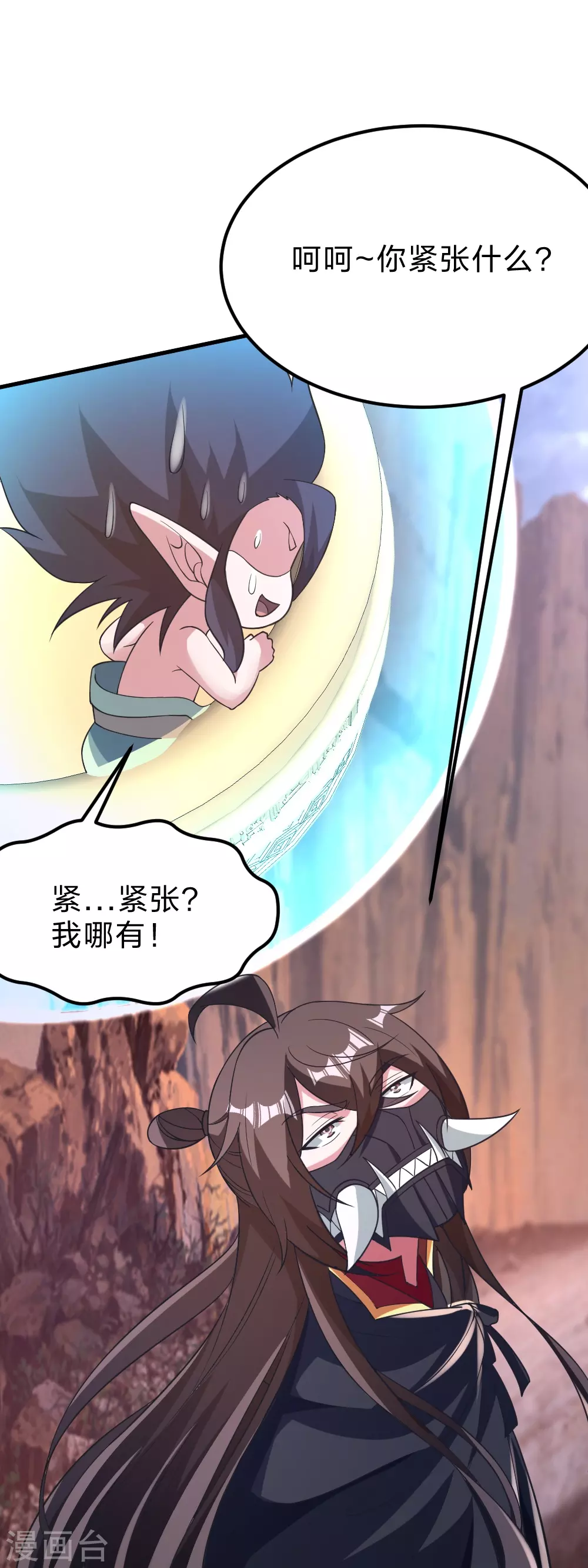 第372话 弄死你！ 第64页