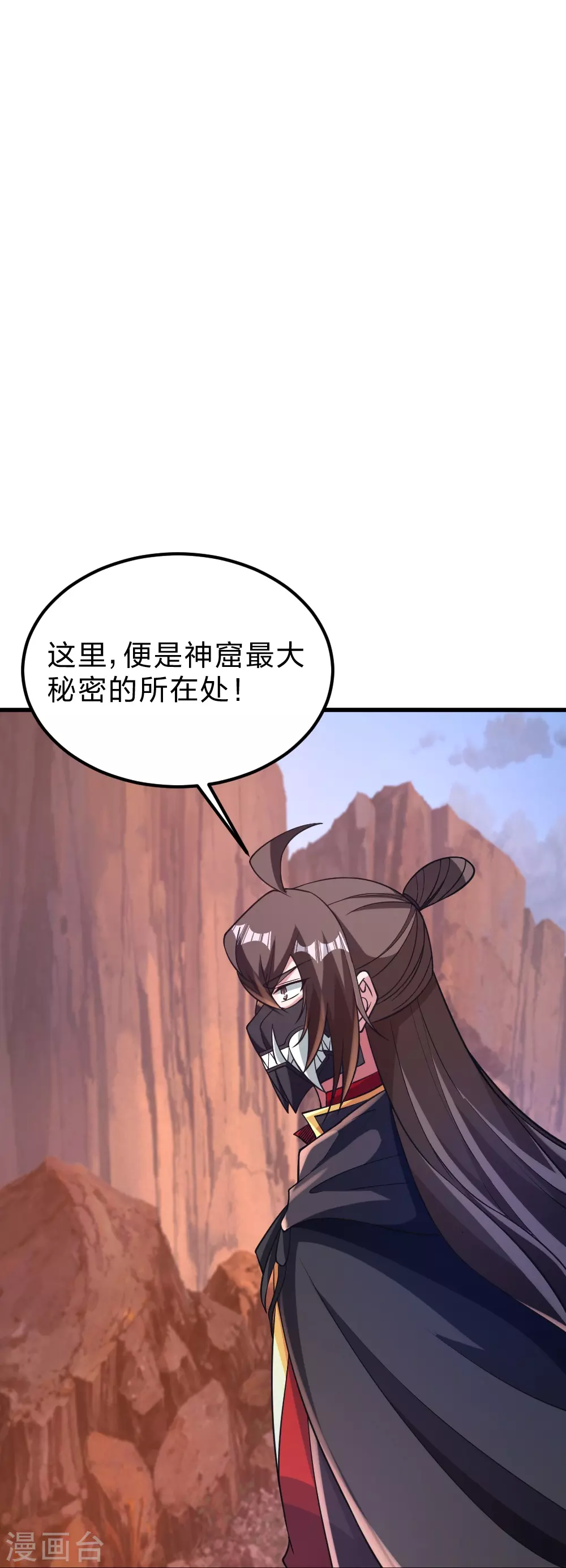 第372话 弄死你！ 第69页