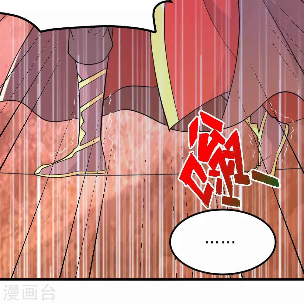 第372话 弄死你！ 第73页