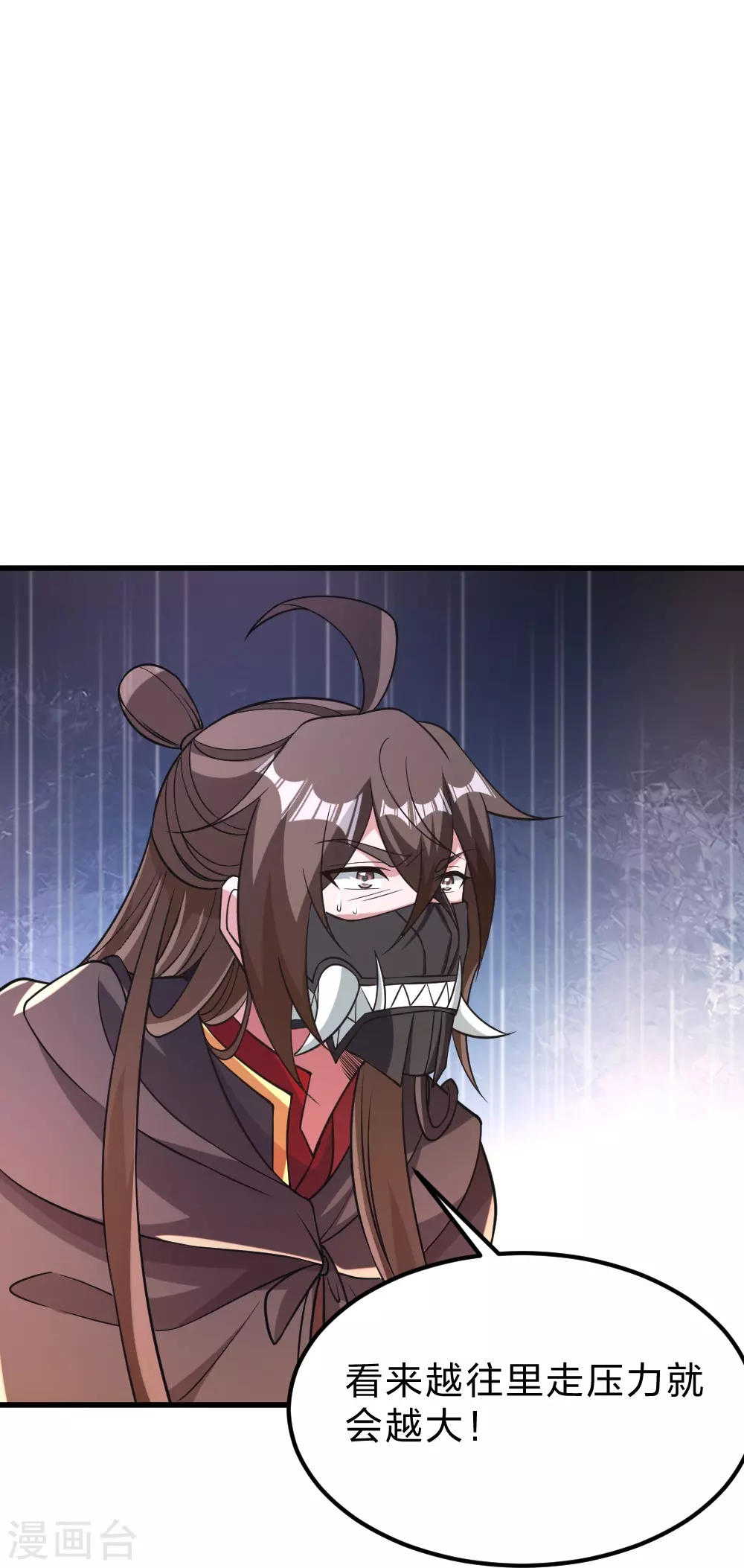 第372话 弄死你！ 第74页