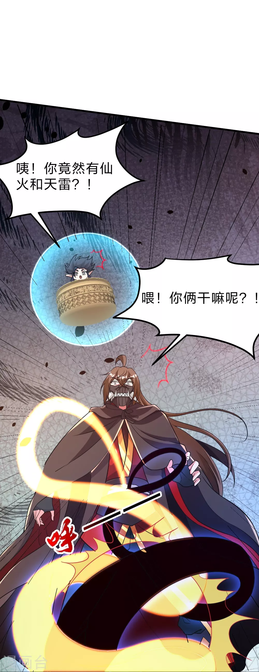 第372话 弄死你！ 第75页