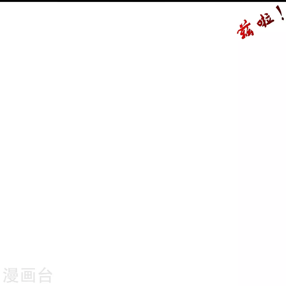 第372话 弄死你！ 第76页