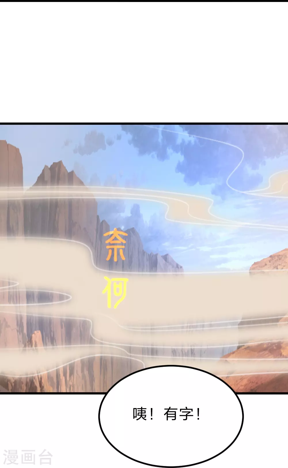 第372话 弄死你！ 第79页