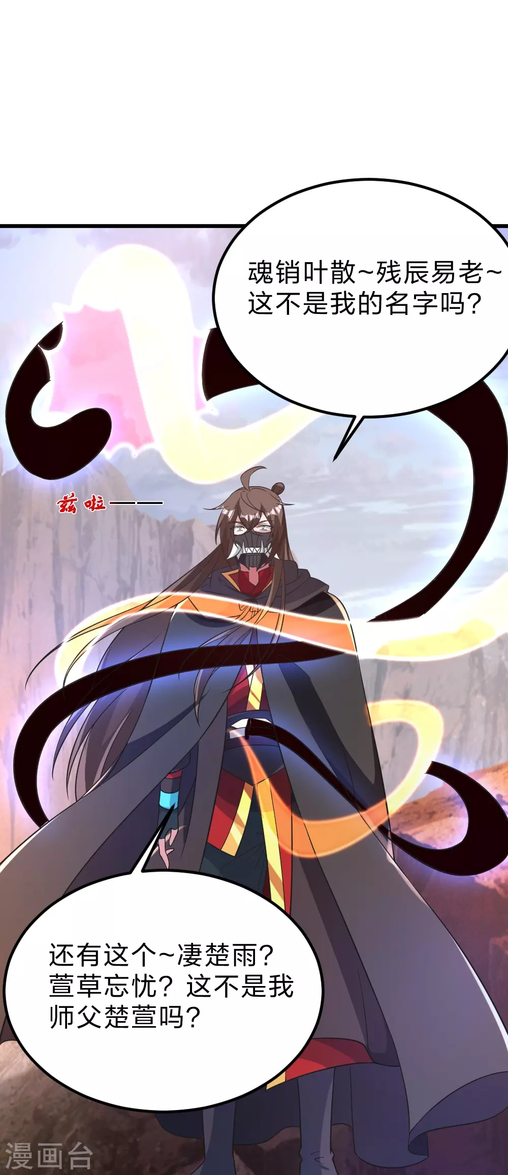 第372话 弄死你！ 第82页