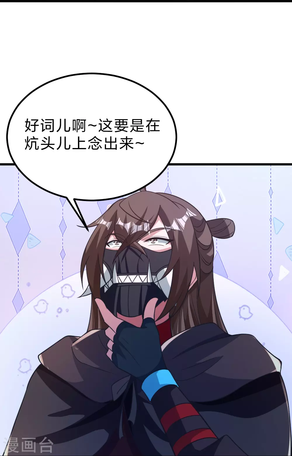 第372话 弄死你！ 第83页