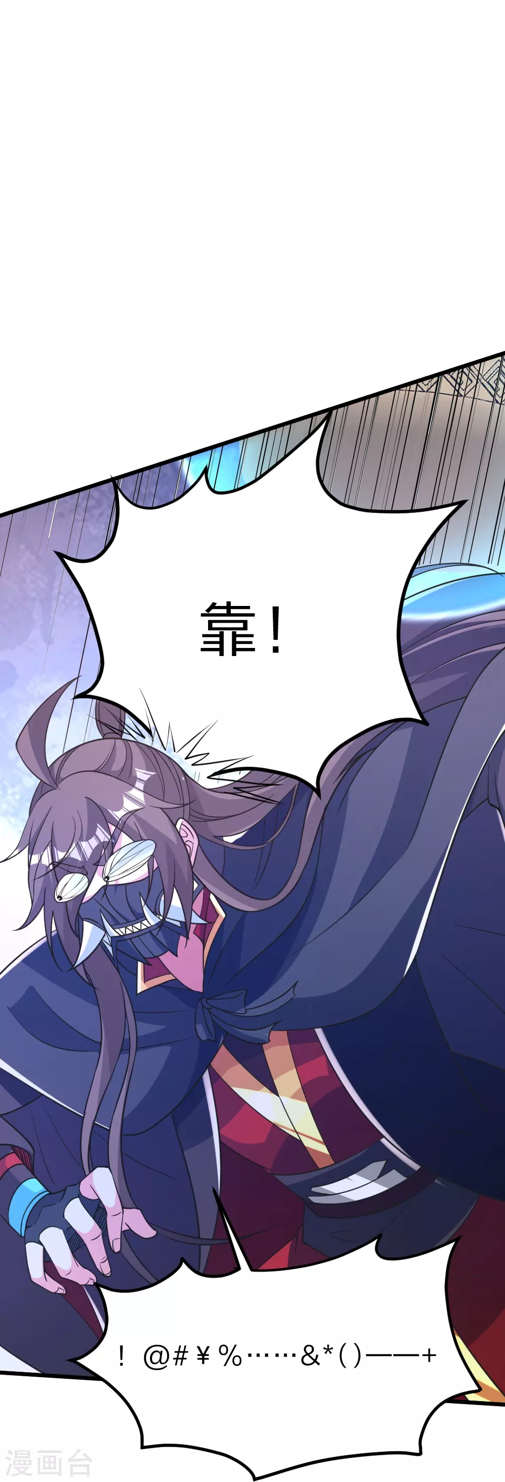 第372话 弄死你！ 第86页