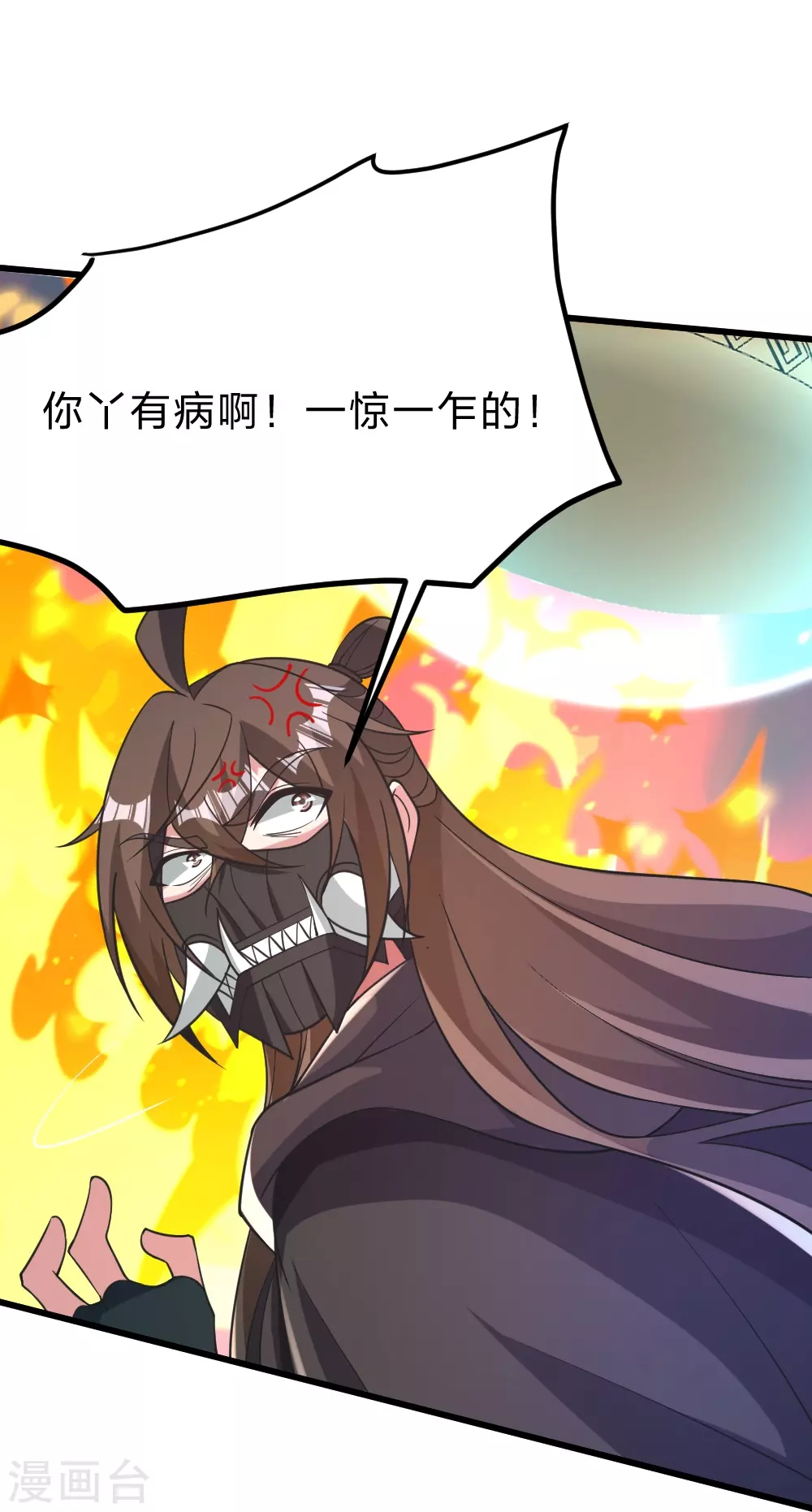 第372话 弄死你！ 第87页