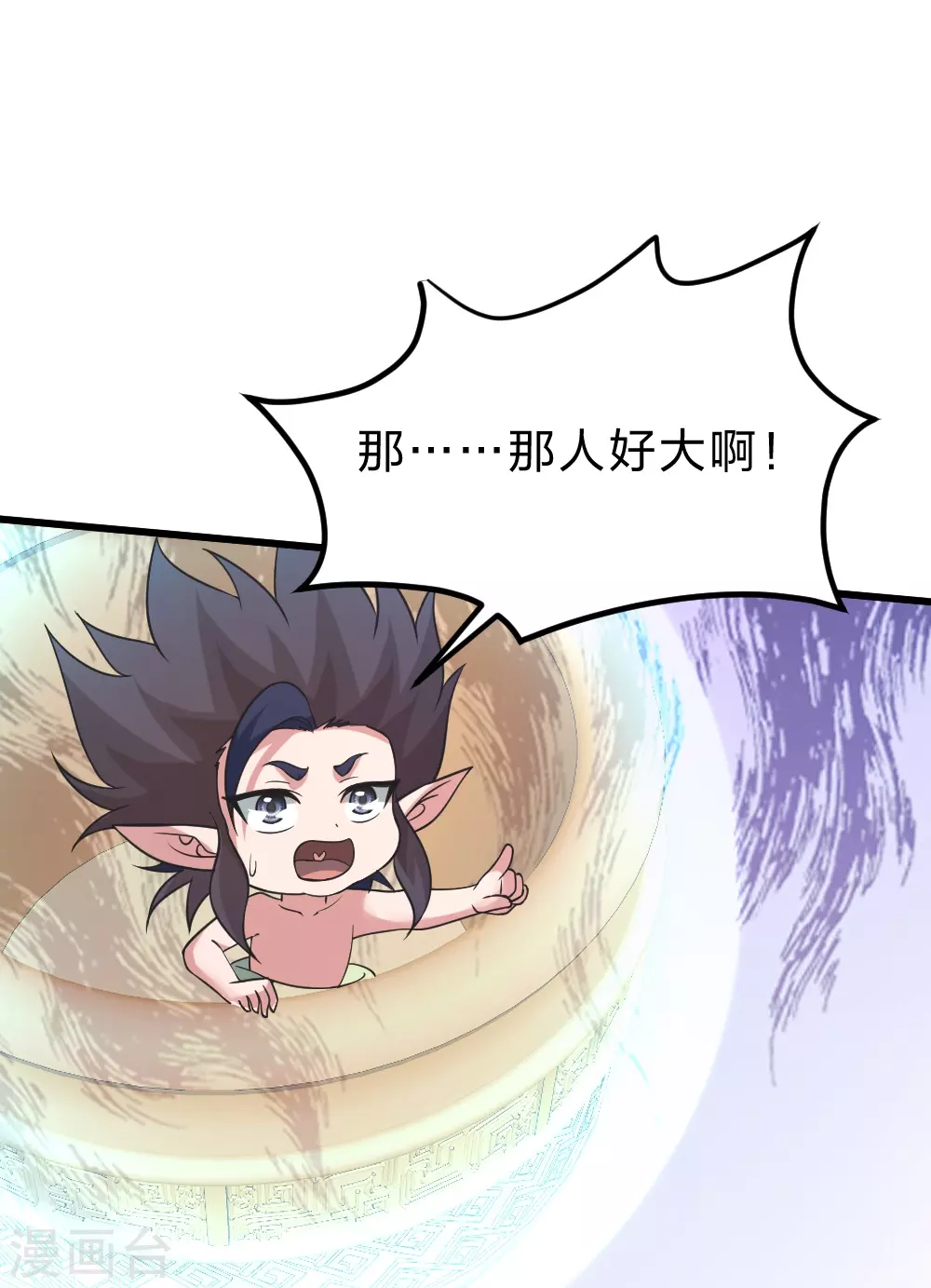 第372话 弄死你！ 第88页