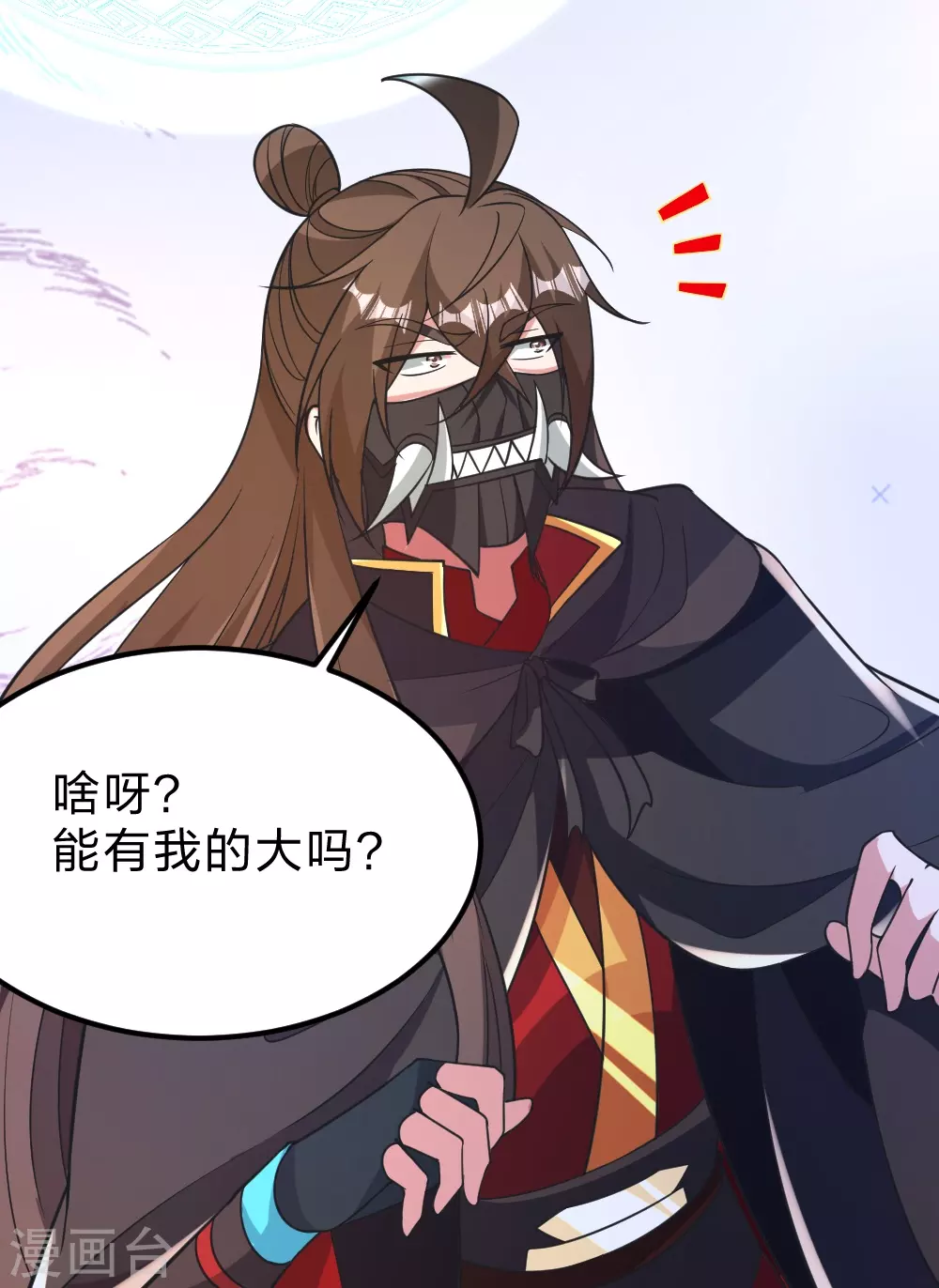 第372话 弄死你！ 第89页
