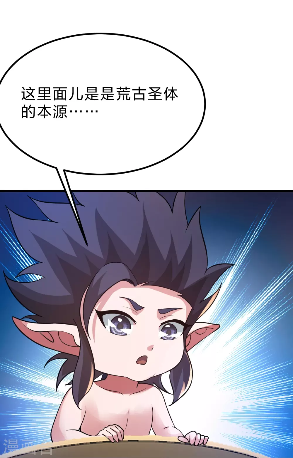 第372话 弄死你！ 第100页