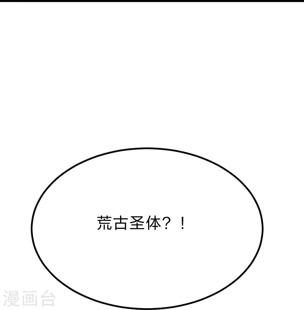 第372话 弄死你！ 第101页