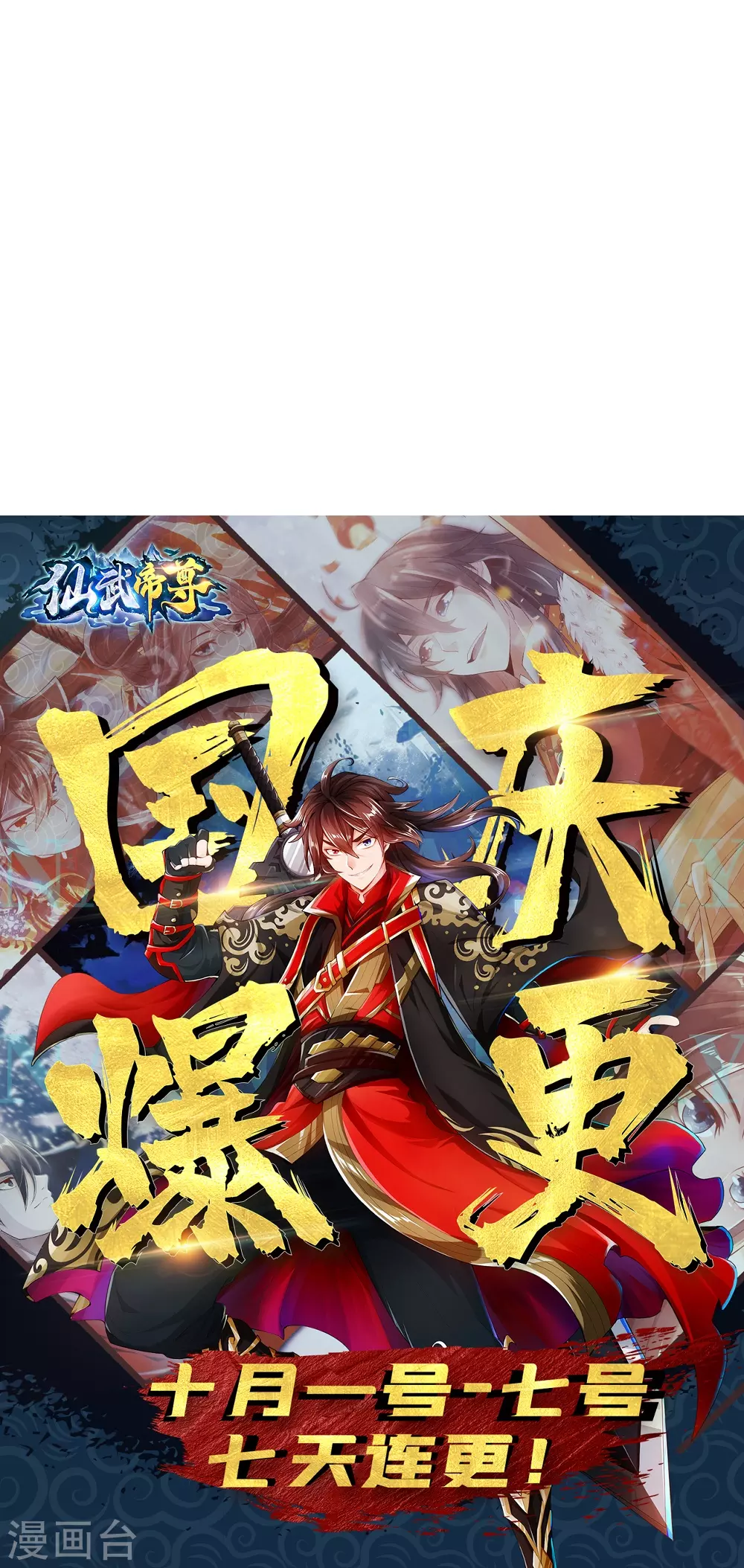 第372话 弄死你！ 第102页