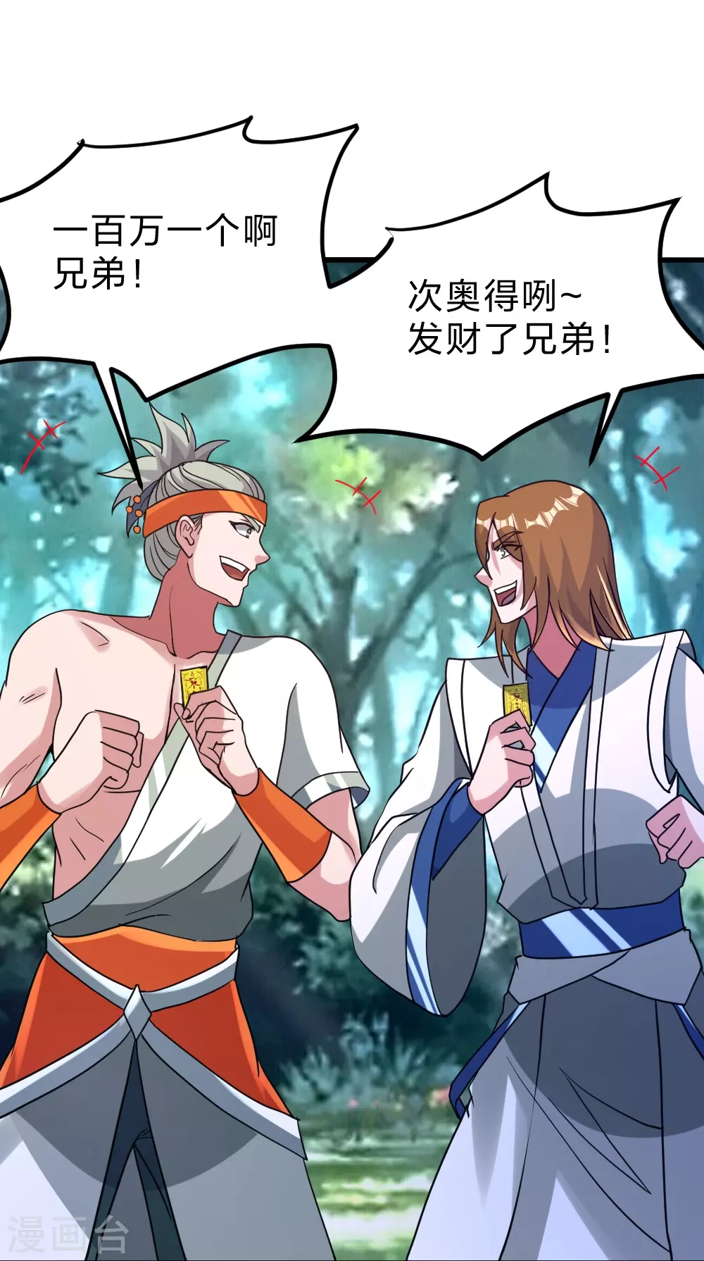 第370话 见人就揍！ 第6页