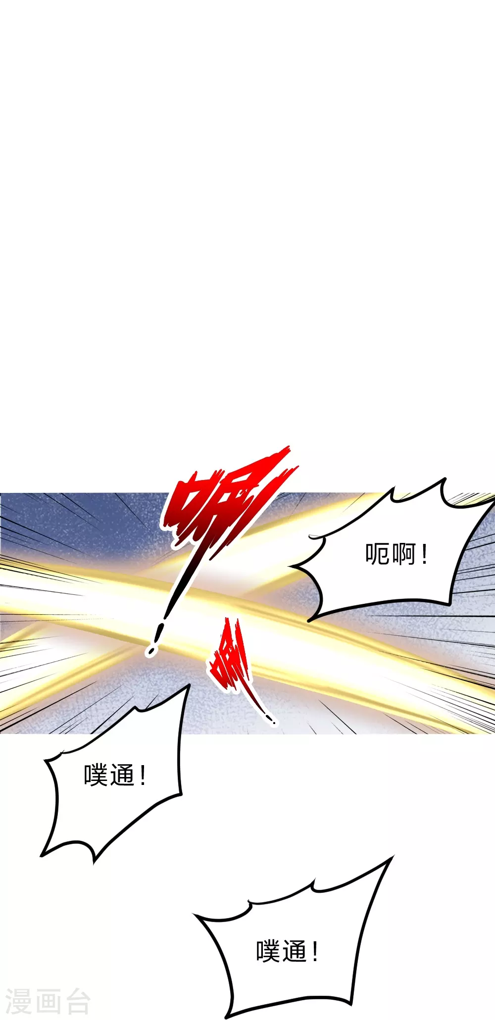 第370话 见人就揍！ 第8页
