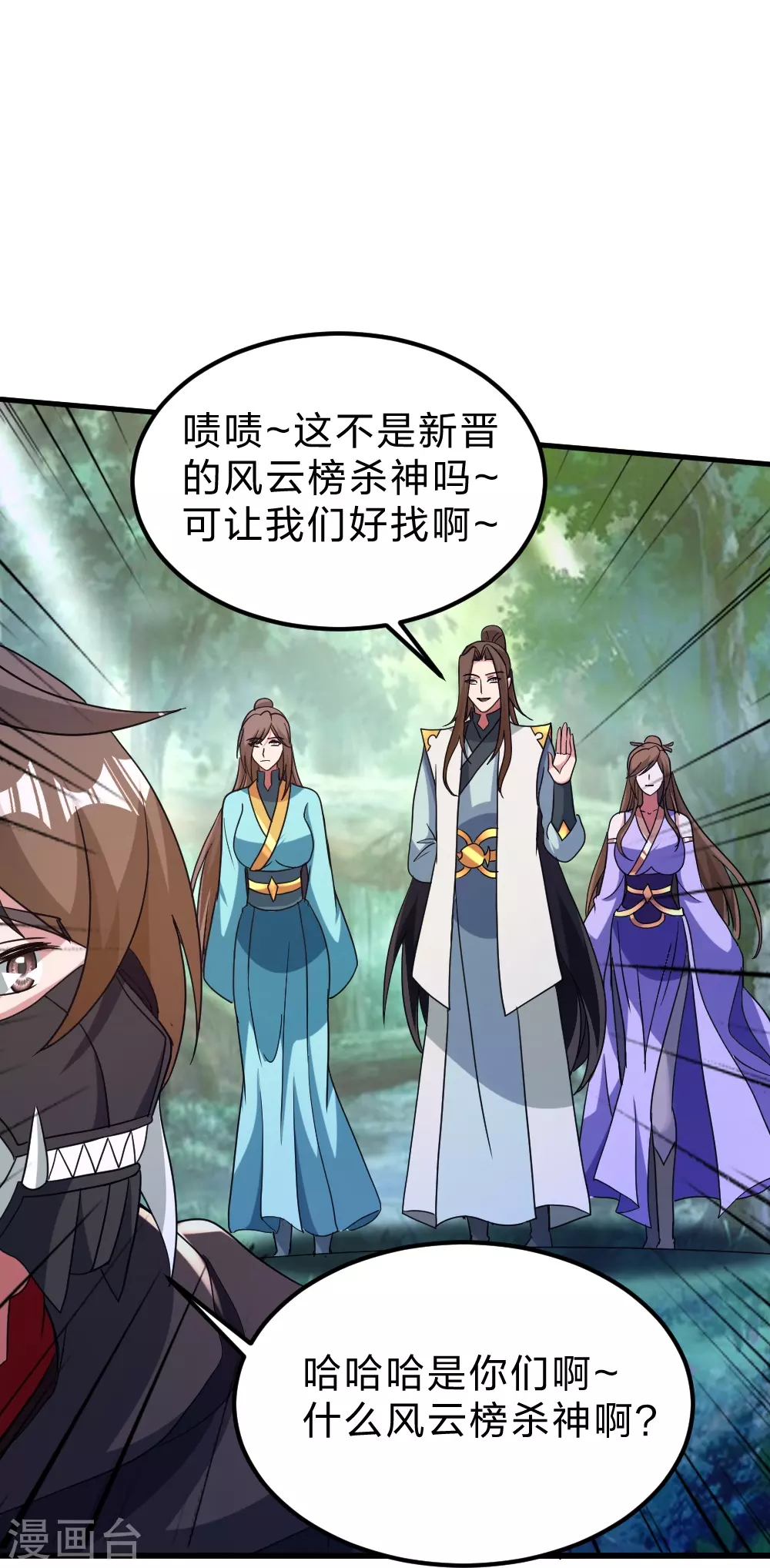 第370话 见人就揍！ 第10页