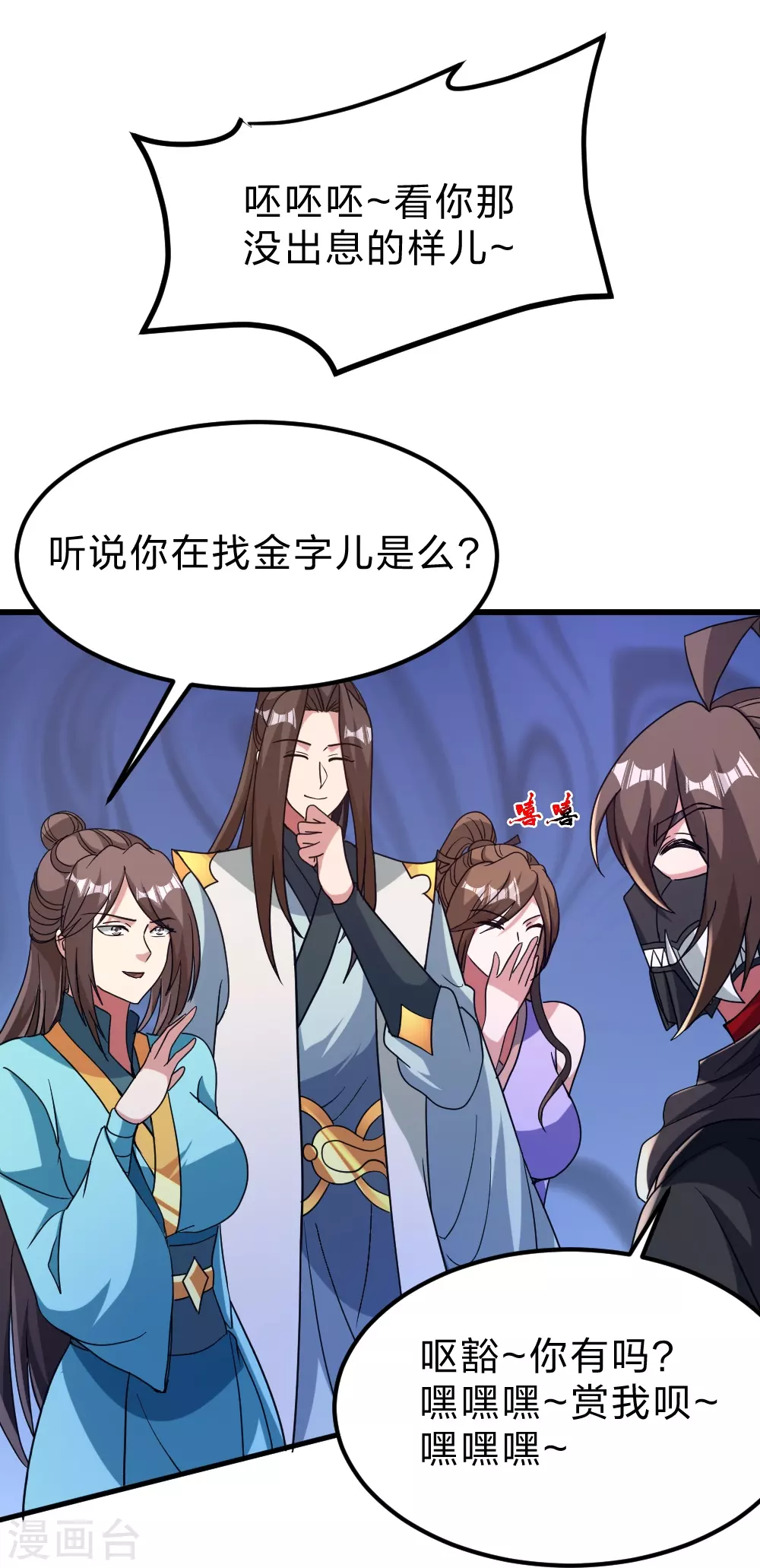 第370话 见人就揍！ 第12页