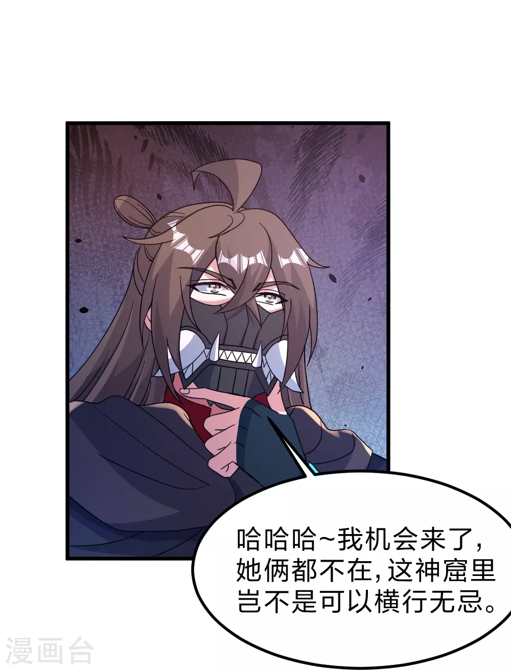 第370话 见人就揍！ 第16页