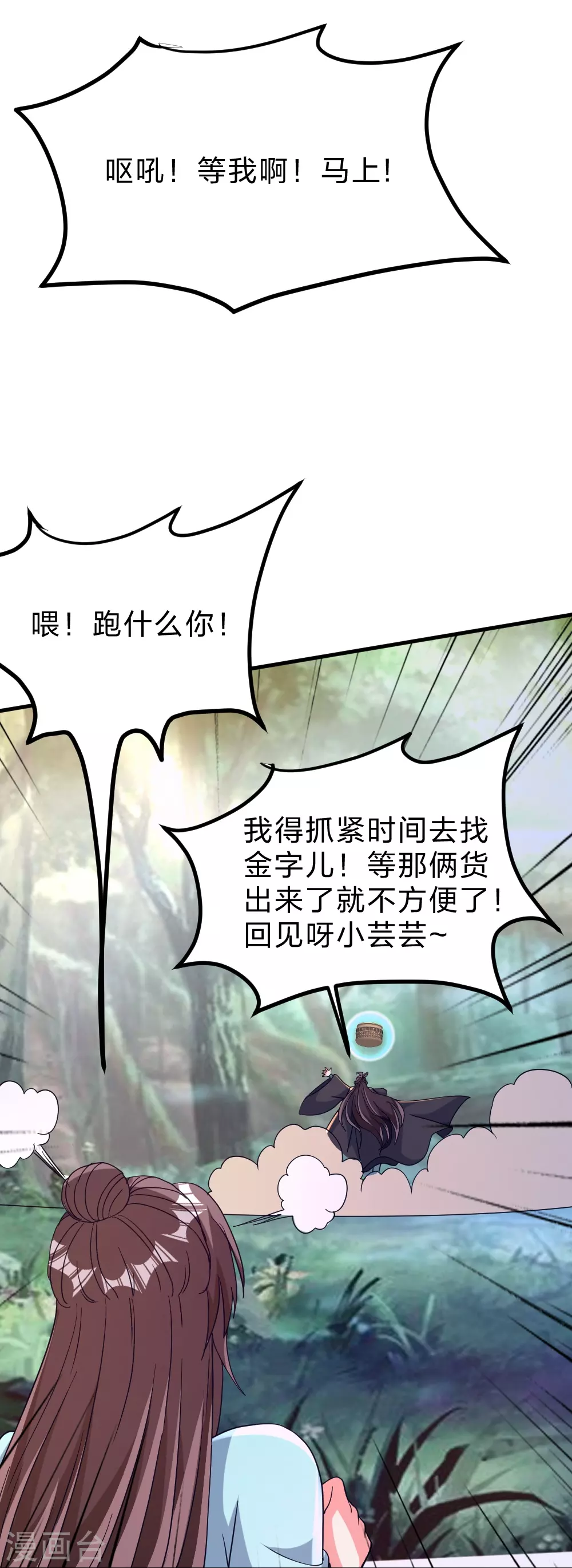 第370话 见人就揍！ 第18页