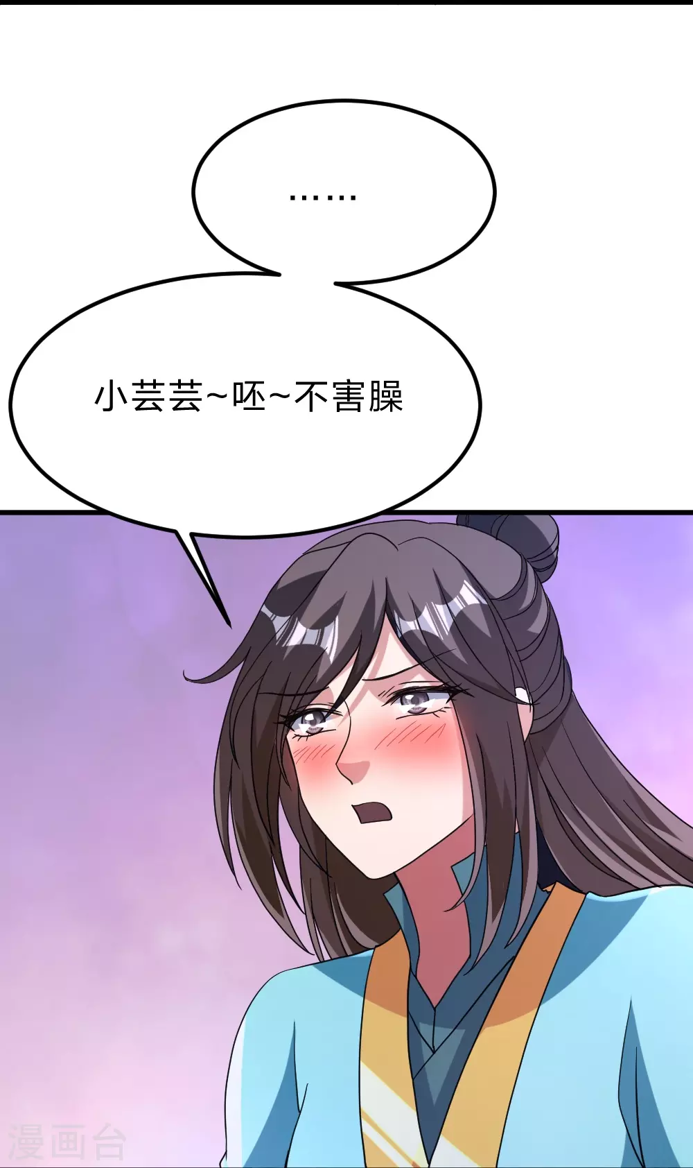 第370话 见人就揍！ 第19页
