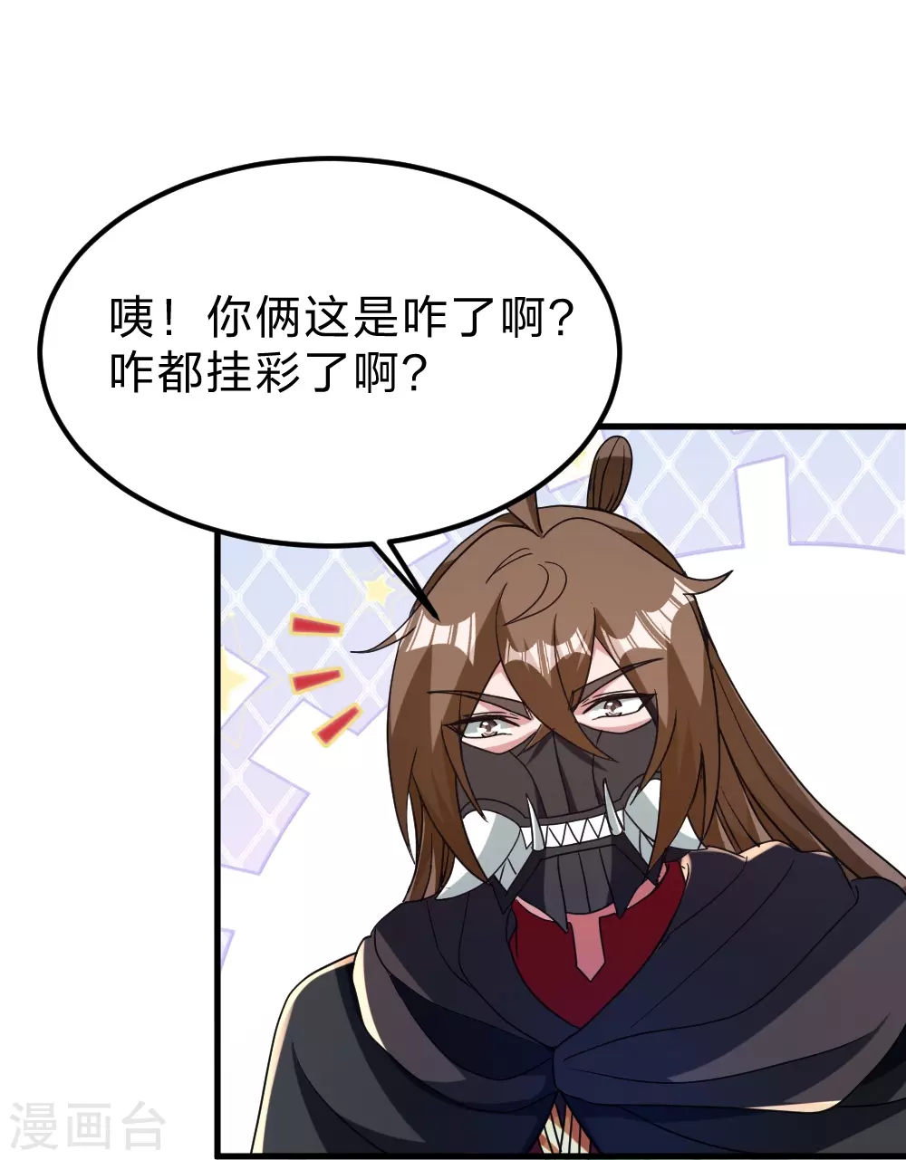 第370话 见人就揍！ 第24页