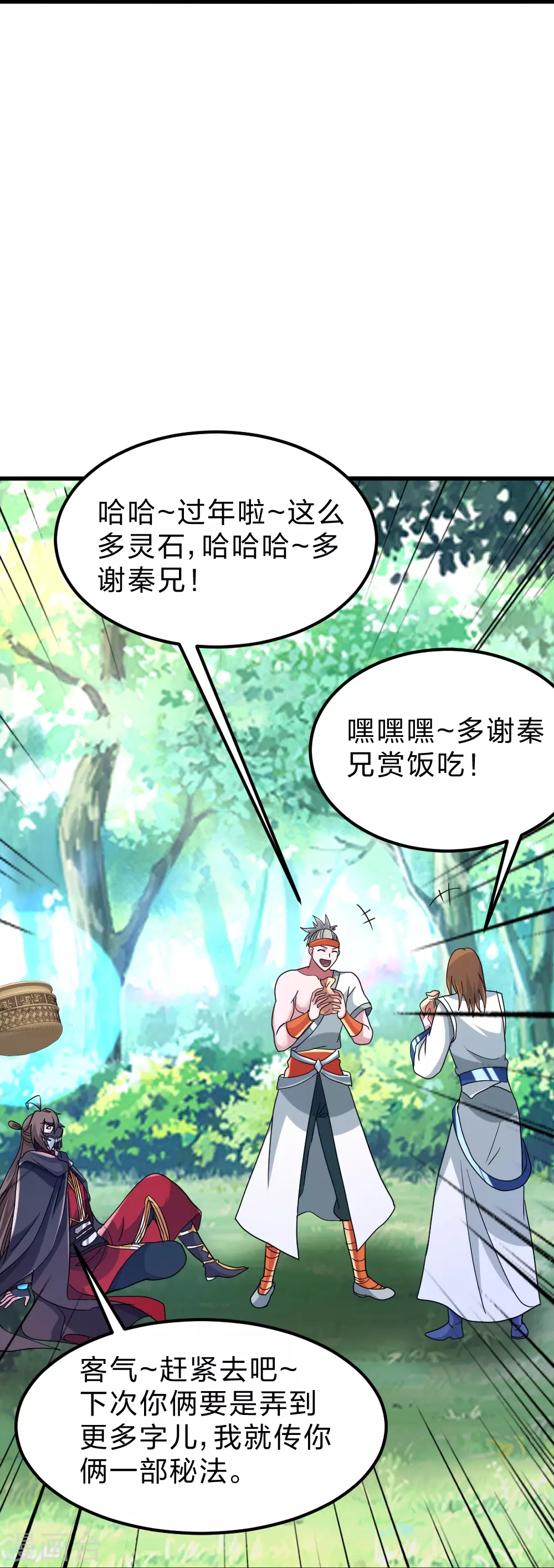 第370话 见人就揍！ 第27页