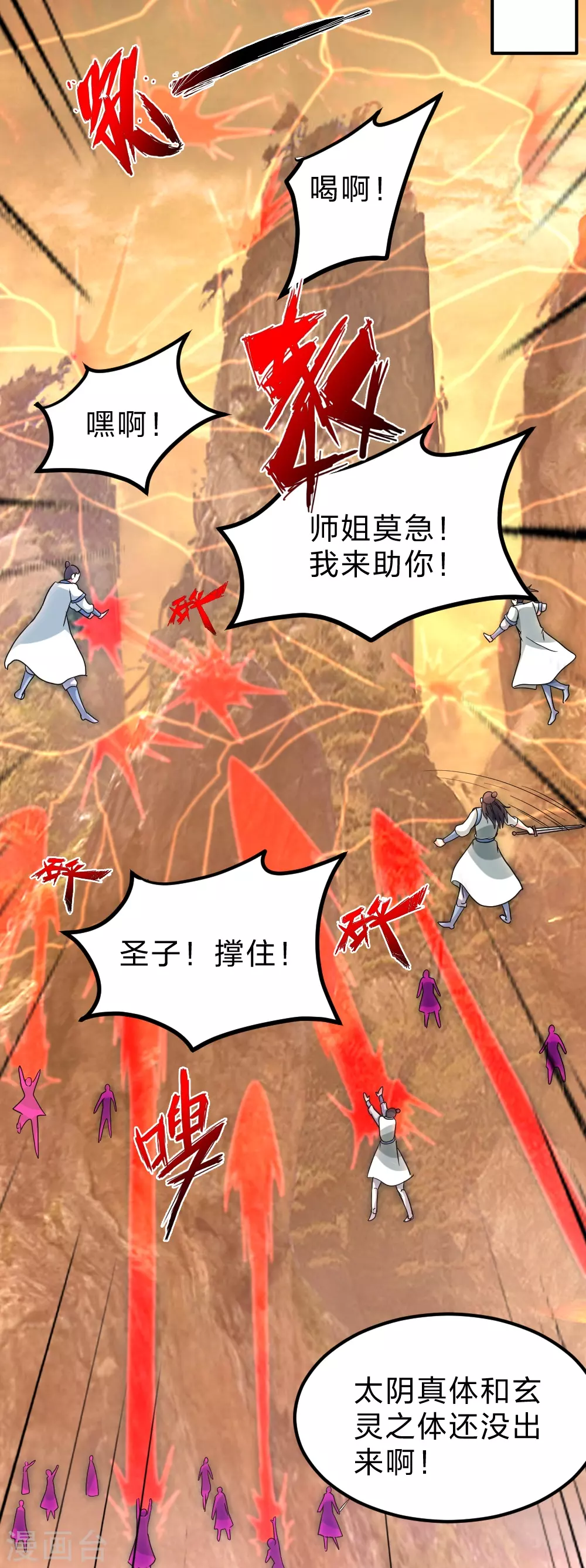 第370话 见人就揍！ 第32页