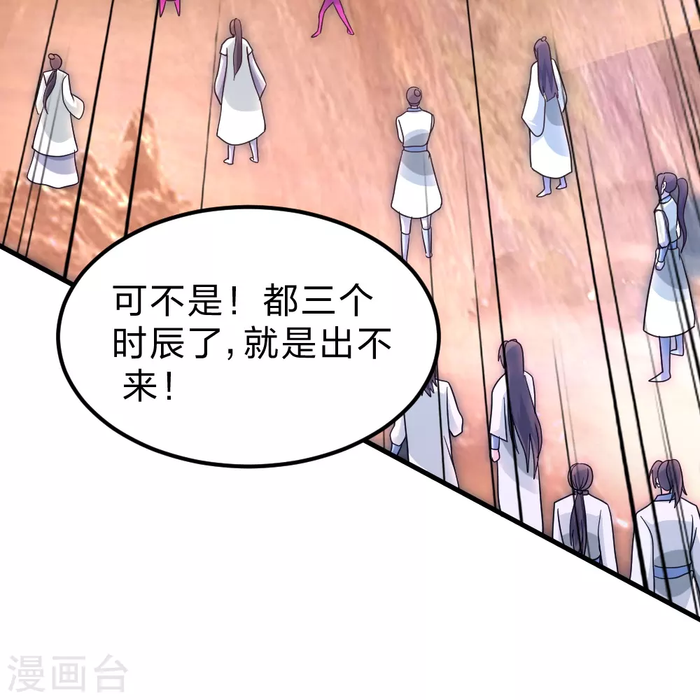 第370话 见人就揍！ 第33页