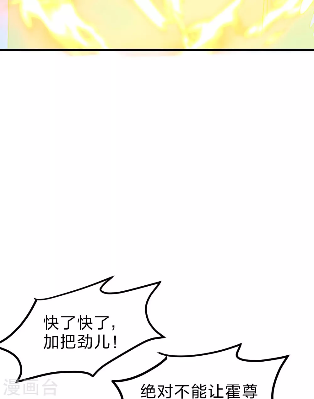第370话 见人就揍！ 第35页