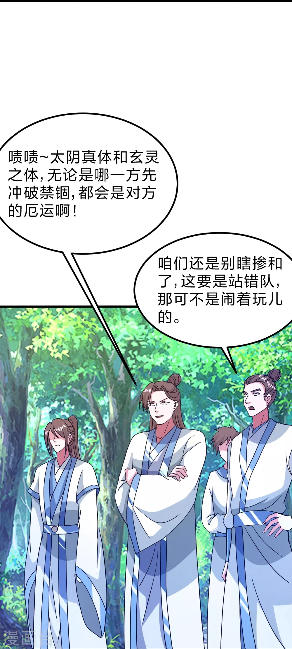第370话 见人就揍！ 第37页