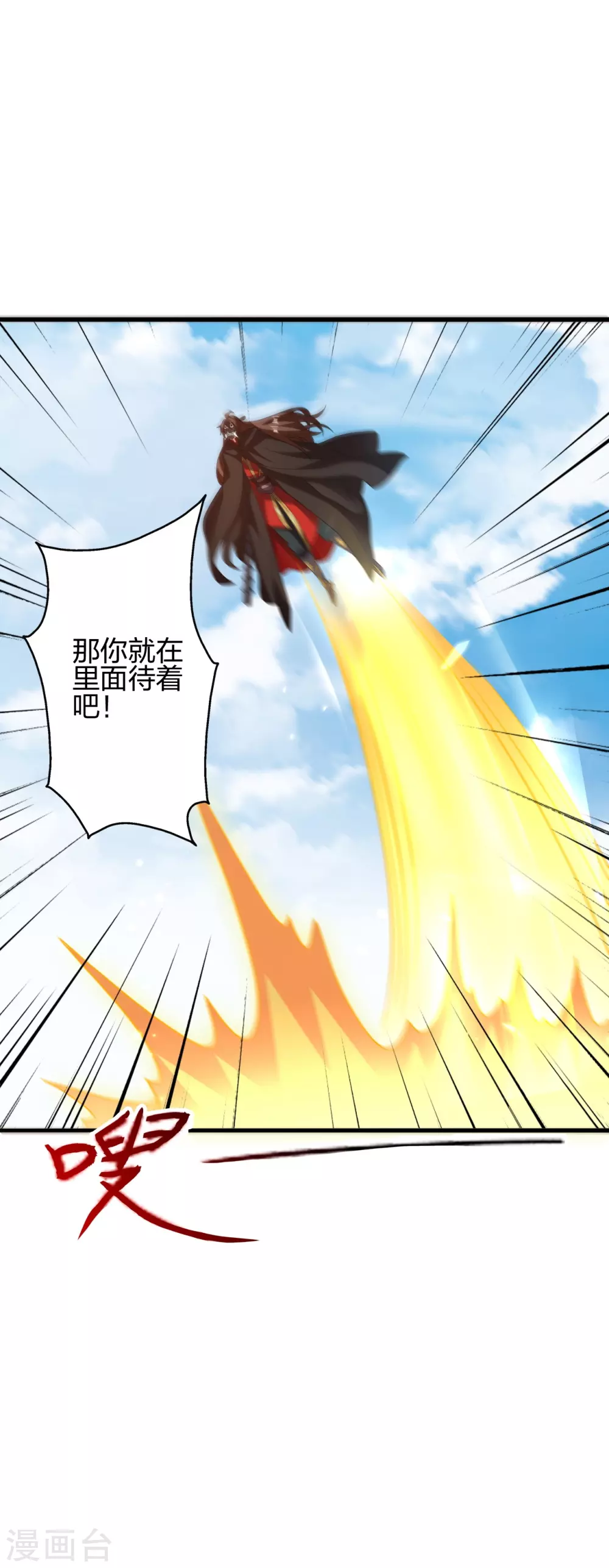 第370话 见人就揍！ 第41页