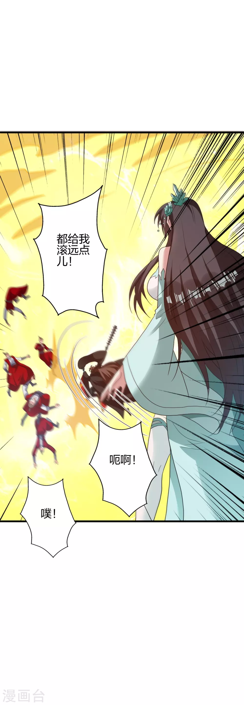 第370话 见人就揍！ 第42页