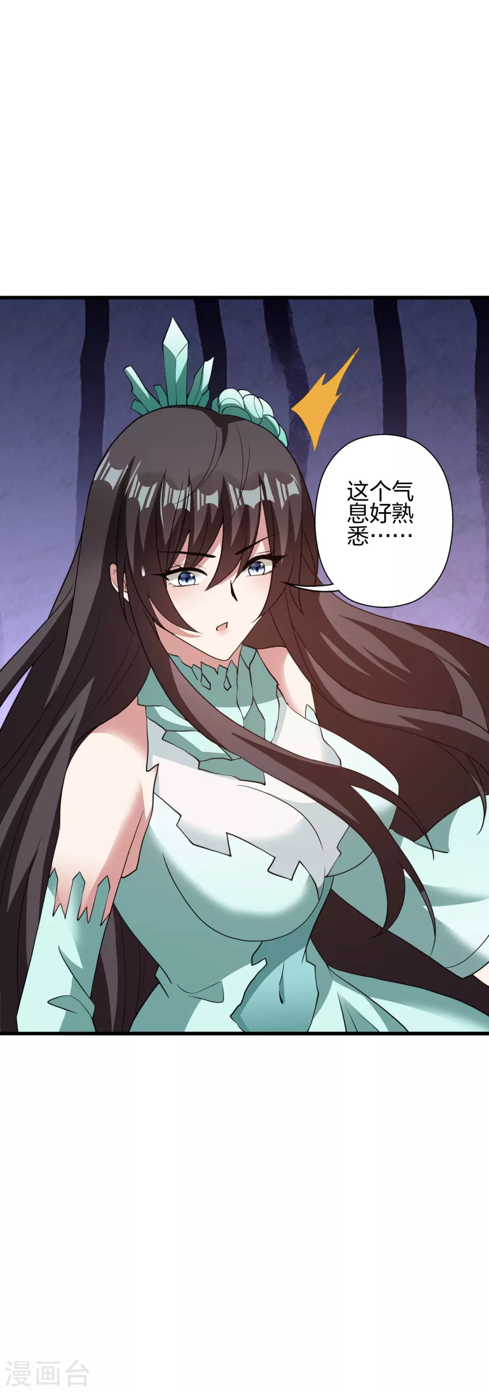 第370话 见人就揍！ 第43页