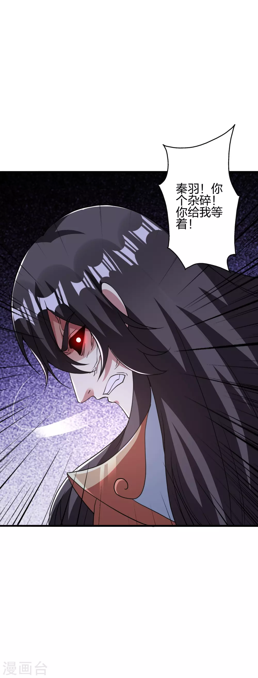 第370话 见人就揍！ 第46页