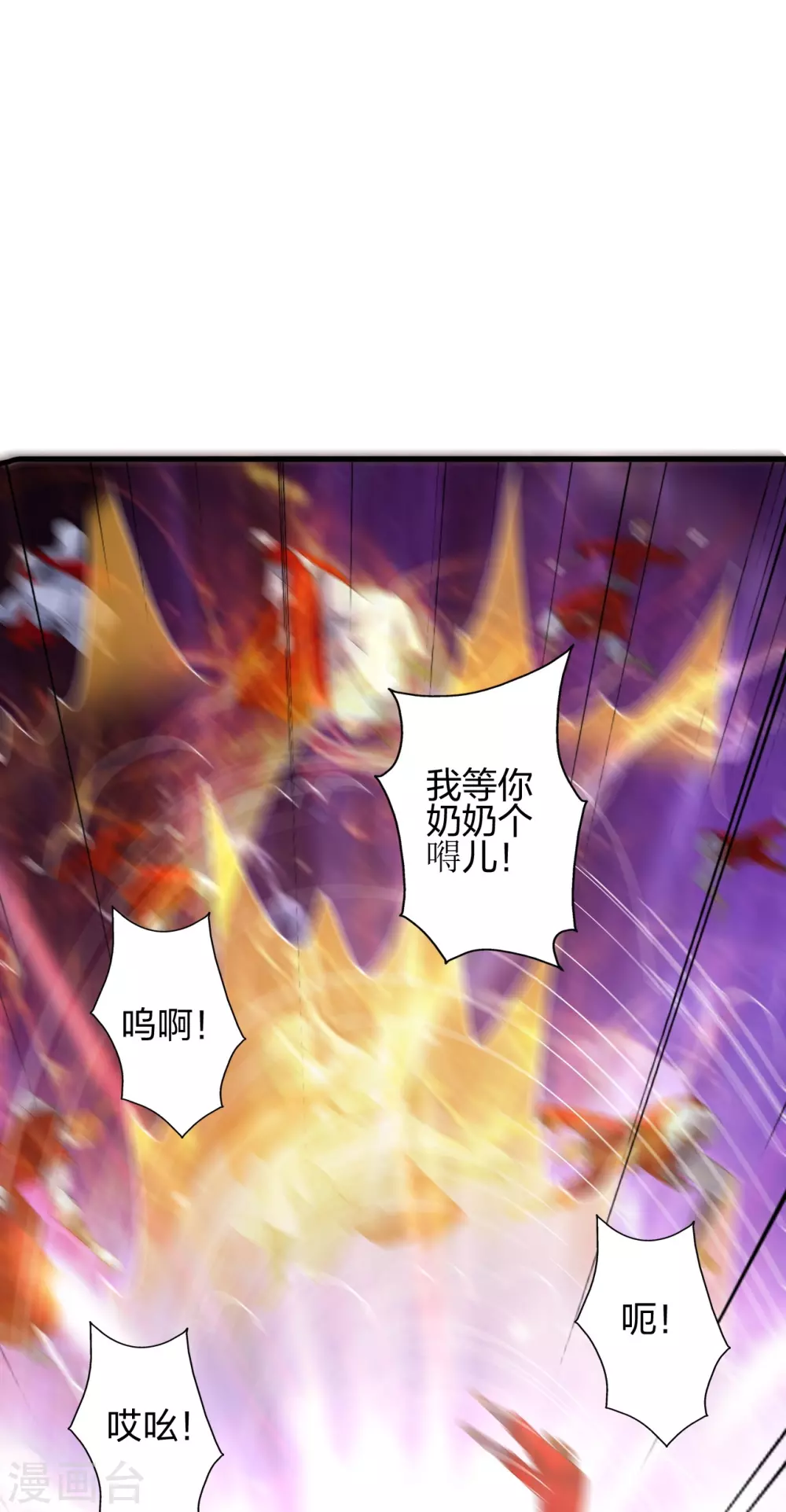 第370话 见人就揍！ 第48页