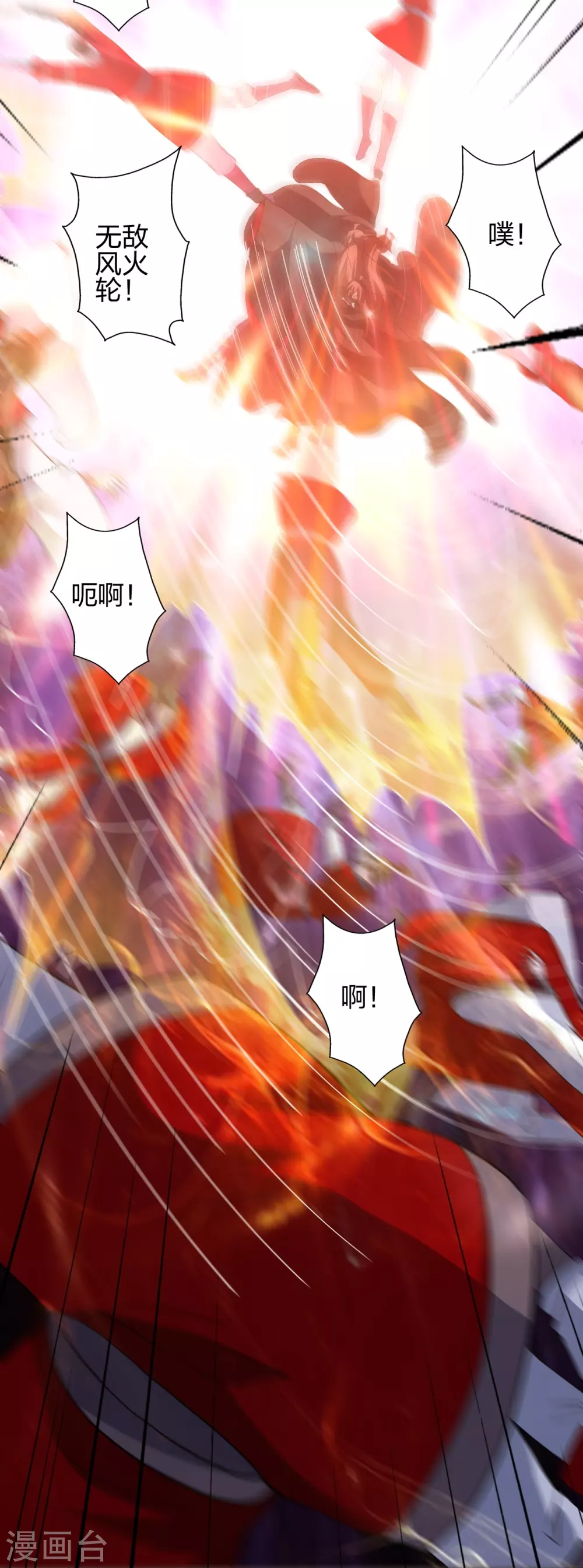 第370话 见人就揍！ 第49页