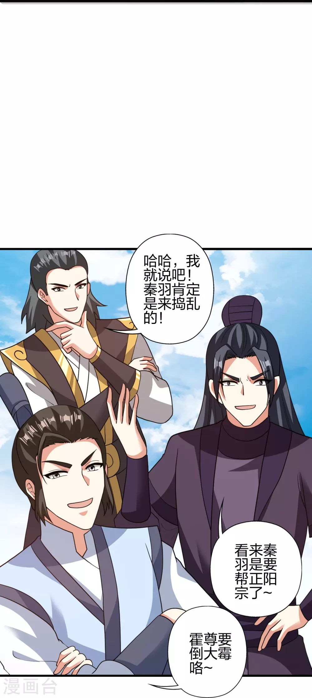 第370话 见人就揍！ 第50页