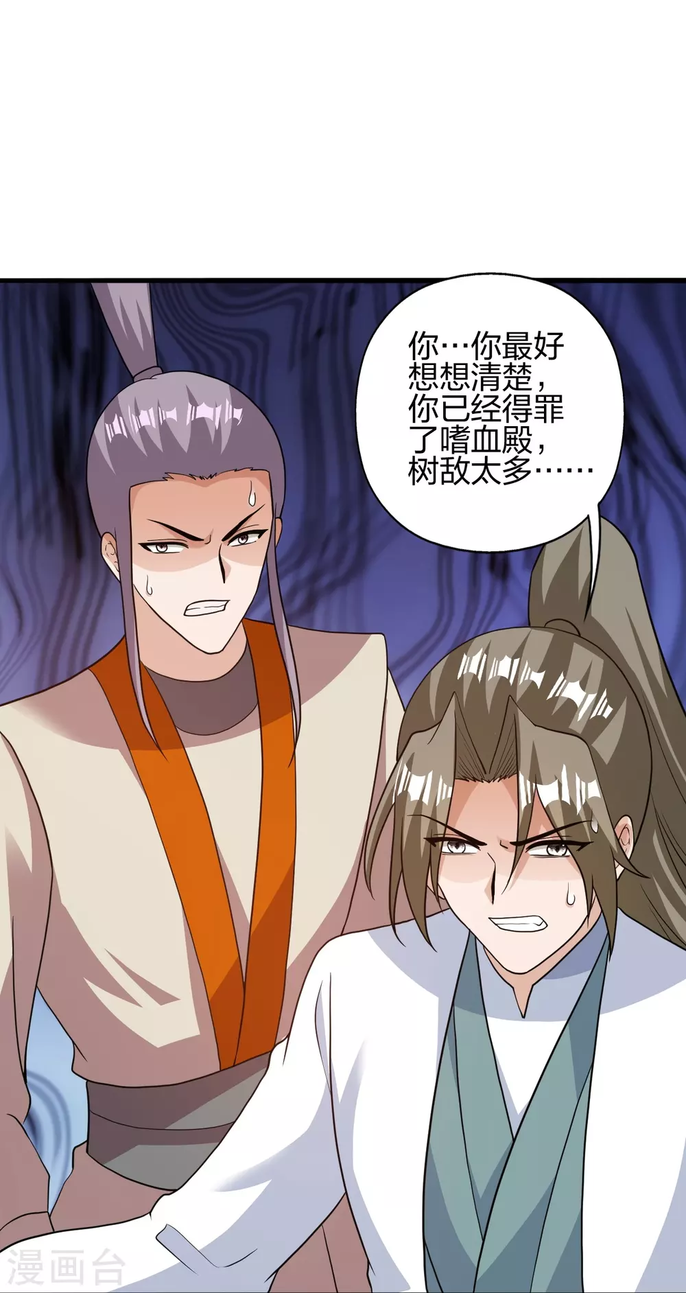 第370话 见人就揍！ 第54页